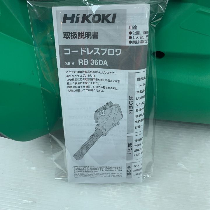 HiKOKI ハイコーキ ブロワ 本体のみ コードレス式 美品 RB36DA グリーン｜中古｜なんでもリサイクルビッグバン