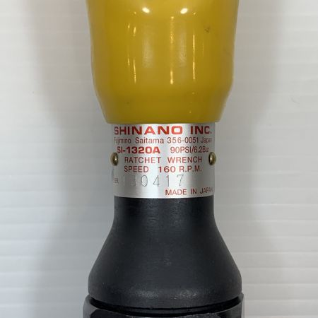  信濃機販 工具 エアラチェット  常圧 SI-1320A