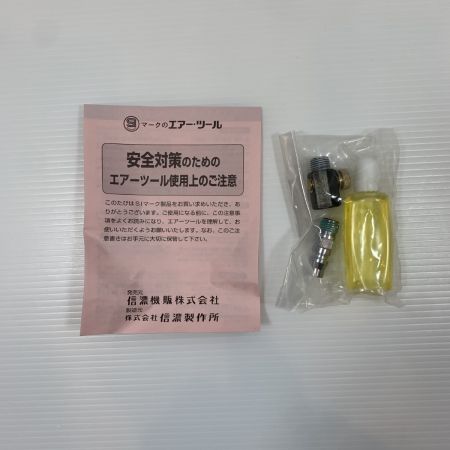  信濃機販 工具 エアラチェット  常圧 SI-1320A