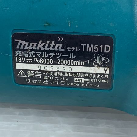  MAKITA マキタ マルチツール バッテリー1個付 コードレス式 18v TM51D グリーン