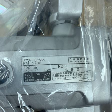  TOSHIBA 東芝 撹拌機　かくはん機　未使用品 PM-220B
