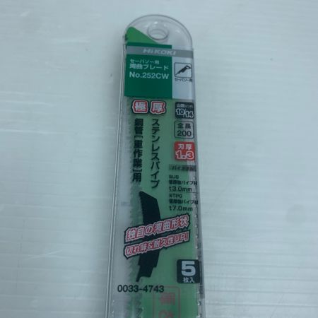 HiKOKI ハイコーキ セーバーソー用 替刃 未使用品５枚入り 17セット 0032-3579
