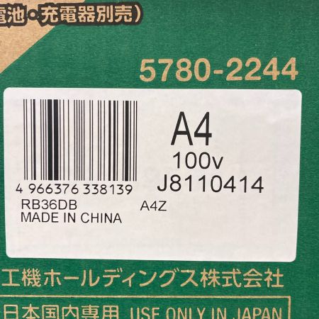  HiKOKI ハイコーキ ブロワ 未使用品 本体のみ コードレス式 RB36DB グリーン