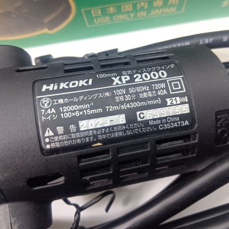 HiKOKI ハイコーキ  ディスクグラインダー 100mm　コード式 未使用品 XP2000