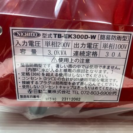  NICHIDO 屋外型高圧トランス トラパック 未使用品 TB-EK300D-W