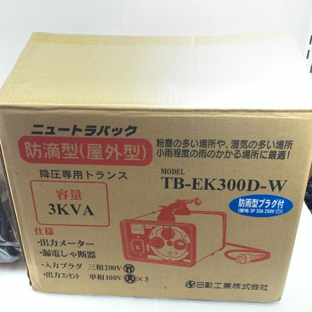  NICHIDO 屋外型高圧トランス トラパック 未使用品 TB-EK300D-W