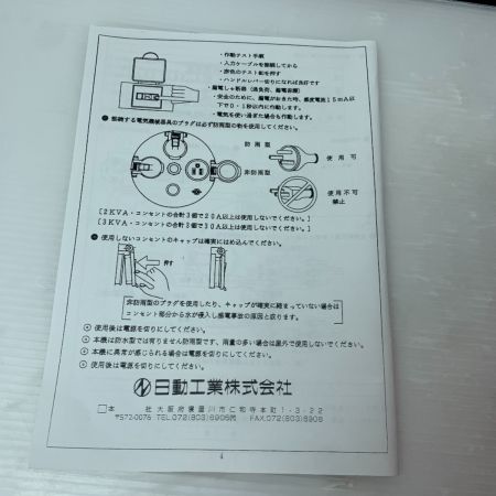  NICHIDO 屋外型高圧トランス トラパック  未使用品 TB-EK300D-W