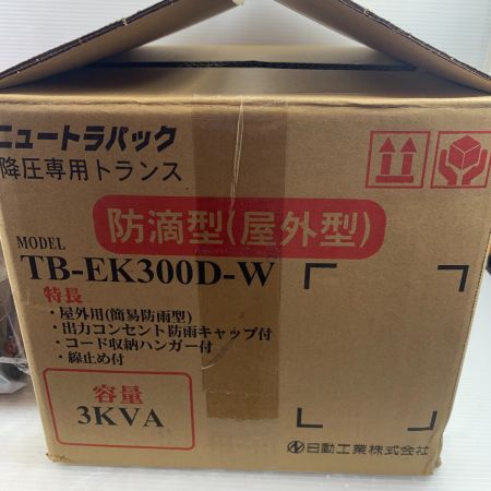  NICHIDO 屋外型高圧トランス トラパック  未使用品 TB-EK300D-W