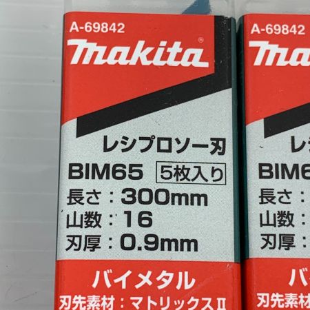  MAKITA マキタ ★【未使用品】 レシプロソー用刃/5枚入×7ケース A-69842