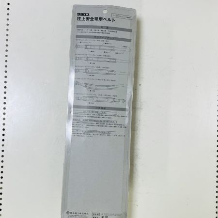 ЗЗ ツヨロン ワークポジショニング用器具　柱状安全帯用ベルト WP-TD-OT120 ブラック