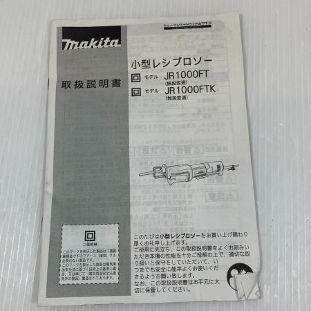  MAKITA マキタ 電動工具 レシプロソー コード式 100v 10987 JR1000FT ブルー