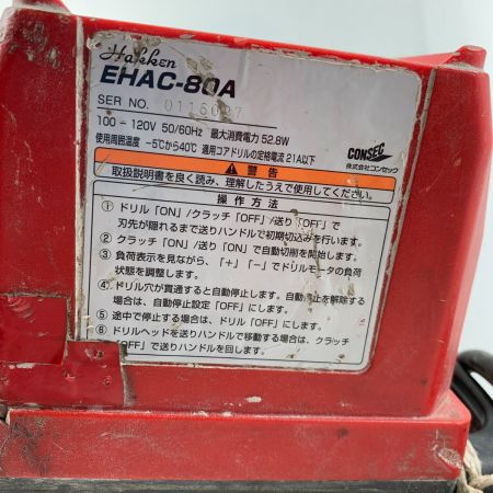 コンセック 電動工具 コアドリル自動送り装置 本体のみ 100v EHAC-80A