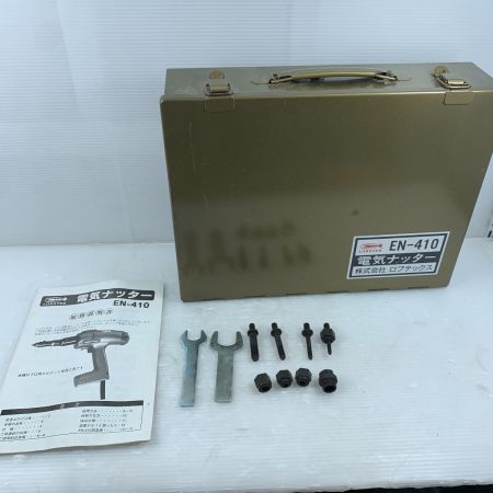 LOBSTER ロブスター 電動工具 電気ナッター 100v 3070078 EN-410 ブルー