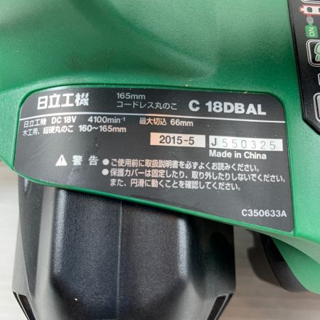  HITACHI 日立 電動工具 丸のこ 充電器・充電池2個・ケース付 コードレス式 165mm 18v 550325 C18DBAL グリーン