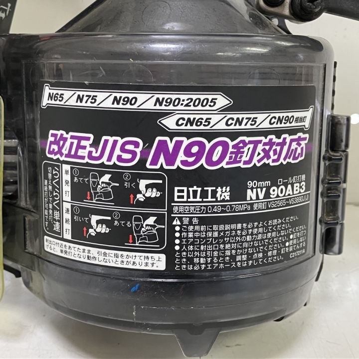 ☆ 日立工機 ロール釘打機 N90 CN90 HITACHI 日立 エアー高圧 エア釘