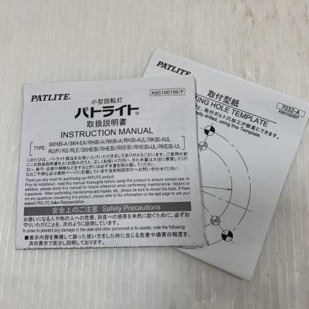  PATLITE 工具関連用品 小型回転灯 RHEB-100-R