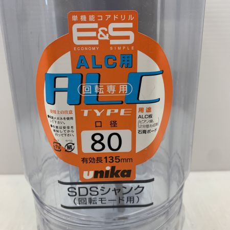  unika 工具消耗品 コアドリル 口径80