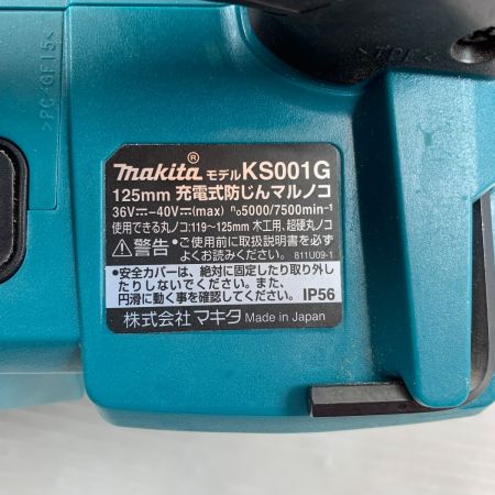  MAKITA マキタ 電動工具 防じん丸のこ 本体のみ コードレス式 125mm 40v 7271 刃なし KS001G ブルー