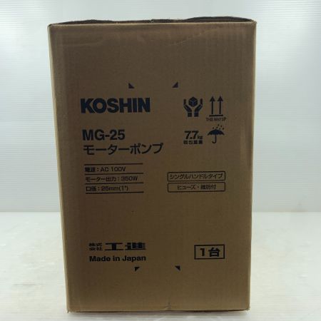  KOSHIN 電動工具 モーターポンプ 220771034 MG-25