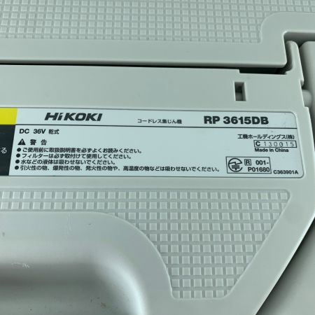  HiKOKI ハイコーキ 電動工具 集塵機 コードレス式 36v 130015 RP3615DB ベージュ