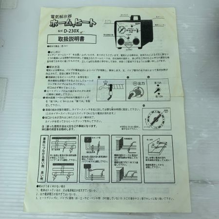  キシデン 工具関連用品 電気解氷器 D-230X ホワイト
