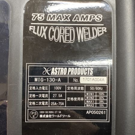  ASTRO PRODUCTS アストロプロダクツ 大型機械 溶接機 MIG-130-A