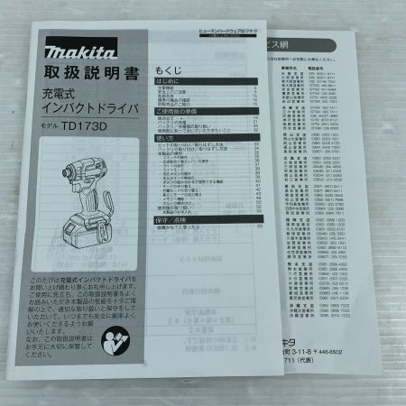  MAKITA マキタ 電動工具 インパクトドライバ 充電器・ケース付 コードレス式 18v 350956 TD173D イエロー