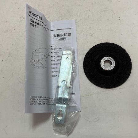 KYOCERA キョウセラ 100mm 刃研ぎグラインダー CG-11 レッド 未使用品