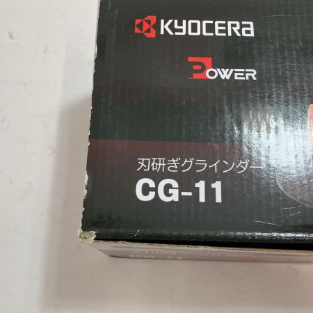 KYOCERA キョウセラ 100mm 刃研ぎグラインダー CG-11 レッド 未使用品