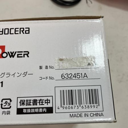 KYOCERA キョウセラ 100mm 刃研ぎグラインダー CG-11 レッド 未使用品