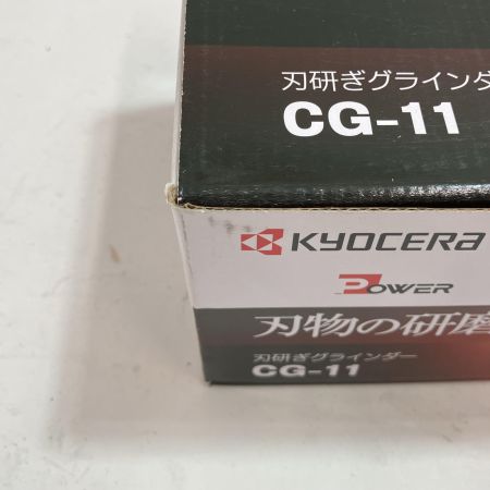 KYOCERA キョウセラ 100mm 刃研ぎグラインダー CG-11 レッド 未使用品