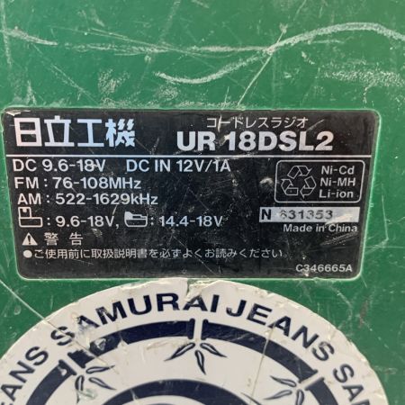  HITACHI 日立 工具 電動工具 バッテリー式ラジオ コードレス式 N831353 アンテナ折れあり UR18DSL2 グリーン