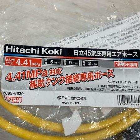  HITACHI 日立 工具消耗品 エアホース 0088-6620 イエロー