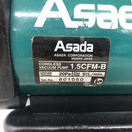 ДД アサダ  真空ポンプ 程度B コードレス式 MAKITAバッテリーBL1860B１つ付き　1.5CFM-BN 1.5CFM-B グリーン