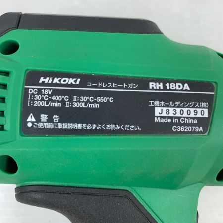  HiKOKI ハイコーキ 電動工具 ヒートガン ケース付 コードレス式 18v 830090 RH18DA グリーン