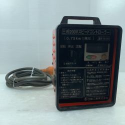 κκ NICHIDO 大型機械 スピードコントローラー 本体のみ コード式 200v SC-075 オレンジ Bランク