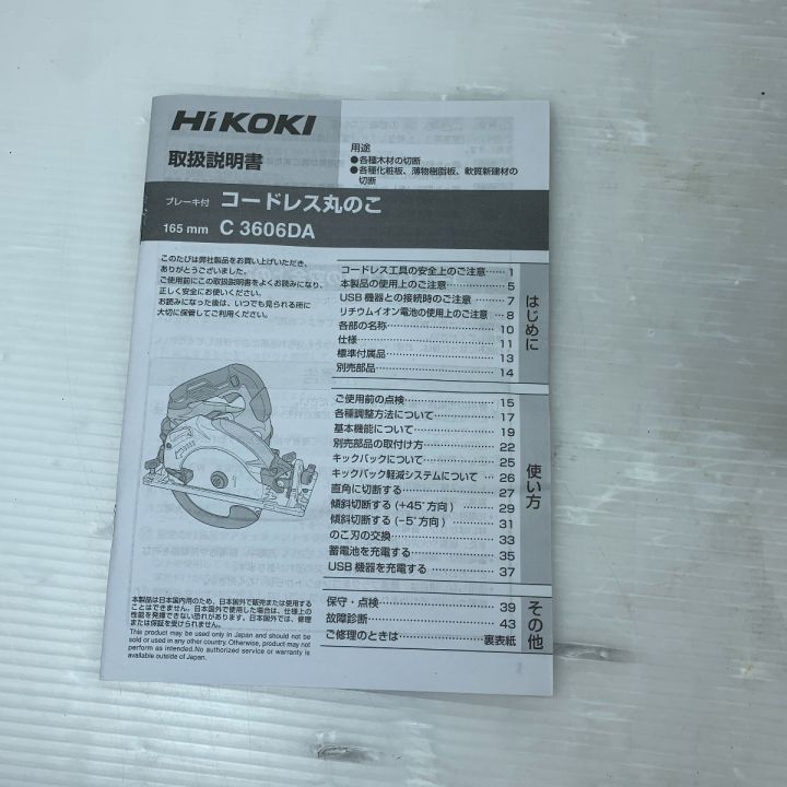 連休セール⭐️美品⭐️数現場のみ使用ハイコーキ コードレス 