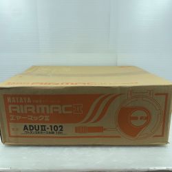 κκ HATAYA 工具消耗品 エアホース エヤーマック2 ADUⅡ-102 Sランク