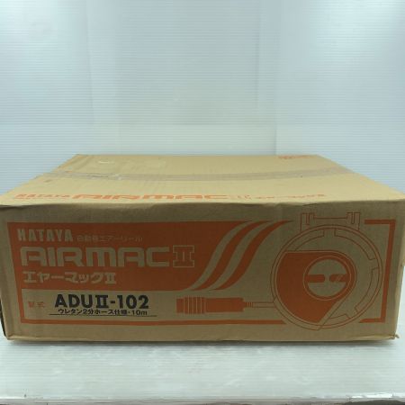  HATAYA 工具消耗品 エアホース エヤーマック2 ADUⅡ-102