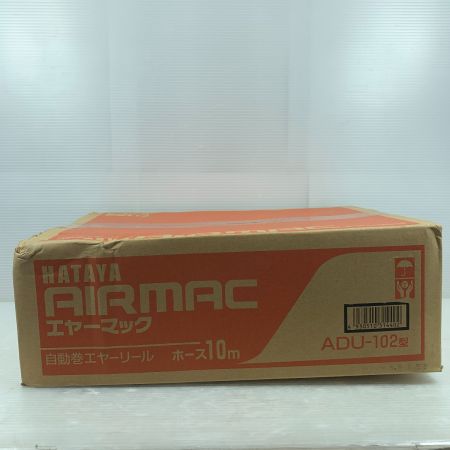  HATAYA 工具消耗品 エアホース エヤーマック ADU-102