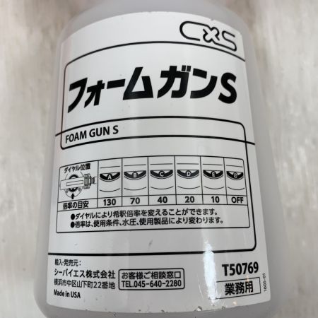  CXS 工具関連用品 フォームガン T50769