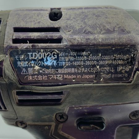  MAKITA マキタ 電動工具 インパクトドライバ コードレス式 40v 61715 TD002G パープル