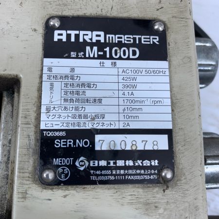  日東工器 工具関連用品 アトラマスター コード式 100v 700878 M-100D グレー