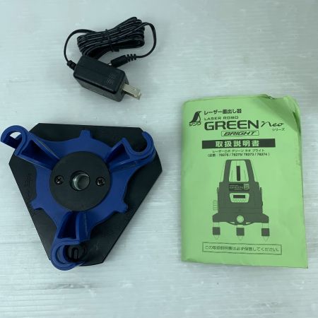  シンワ測定 レーザー機器 レーザー墨出し器 ケース付 78275 グリーン