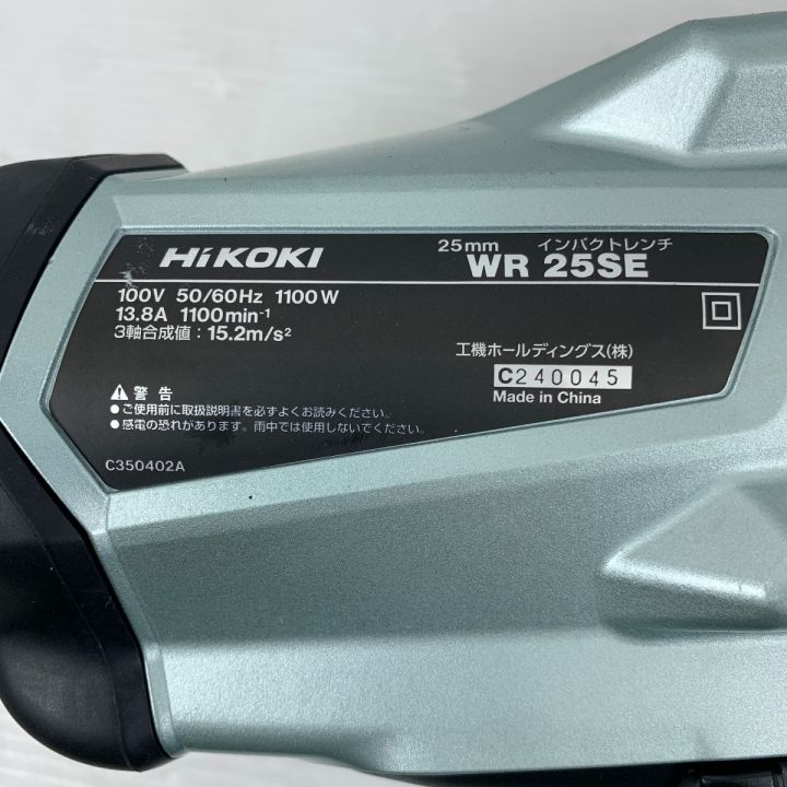 HiKOKI ハイコーキ 電動工具 インパクトレンチ コード式 100v 240045 WR25SE  ブラック×グリーン｜中古｜なんでもリサイクルビッグバン