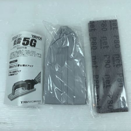  ヤヨイ化学 工具関連用品 集じんサンダー 5G ライトグレー