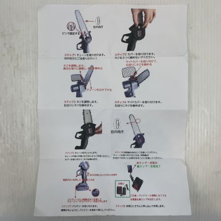  GROCERY 工具 チェーンソー 充電池1個・ケース付 コードレス式 21v ブラック