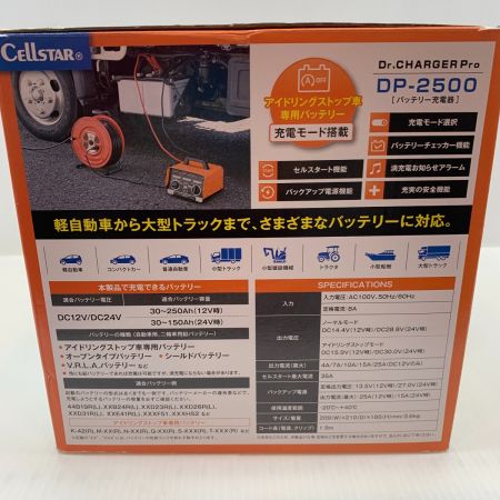  CELLSTAR セルスター カー用品 バッテリー充電器 DP-2500
