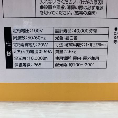  IRISOHYAMA アイリスオーヤマ 電動工具 投光器 LWT-10000B-WP