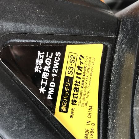 €€ PAOCK 充電式木工用丸のこ コードレス式  PWD-12WCS ブラック
